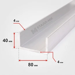 Швеллер алюминиевый 40х80х40х4 АД31Т1
