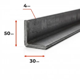 Уголок металлический 50х30х4 09Г2С