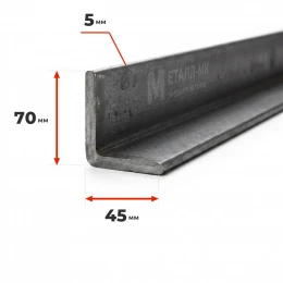 Уголок металлический 70х45х5 09Г2С
